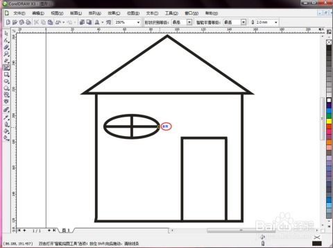 房屋设计绘画软件,房屋绘制软件